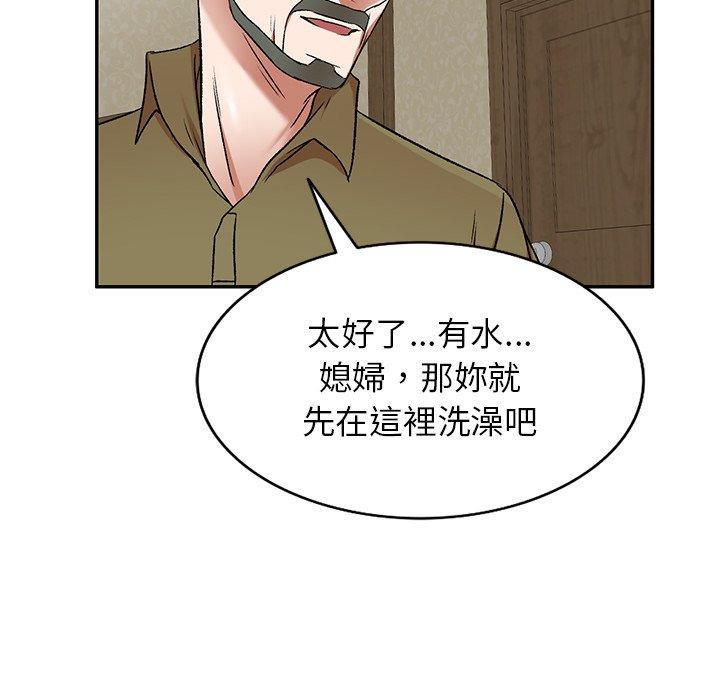 小夫妻的返鄉生活 第 4 話 第125页