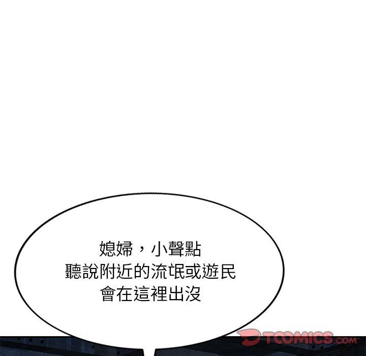 小夫妻的返鄉生活 第 5 話 第27页