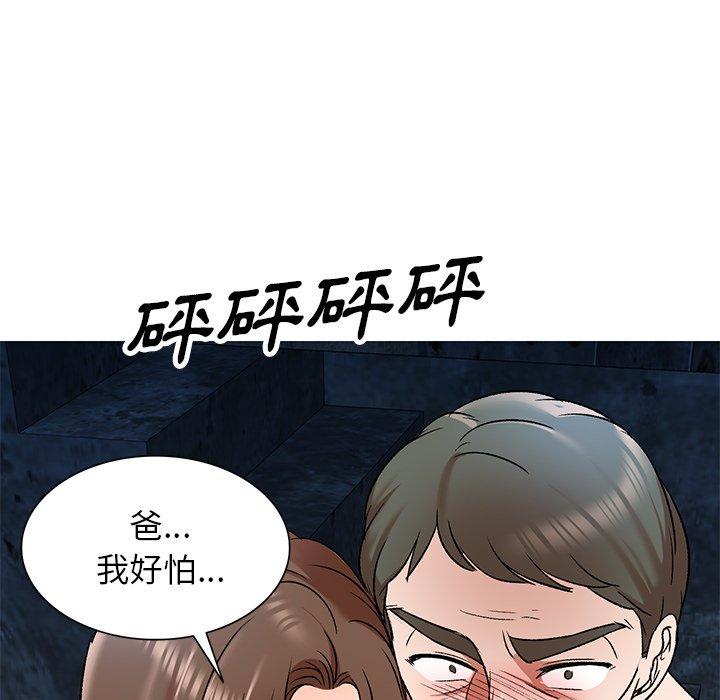 小夫妻的返鄉生活 第 5 話 第49页