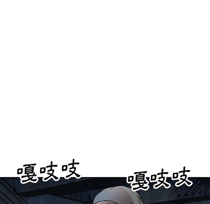 小夫妻的返鄉生活 第 5 話 第78页