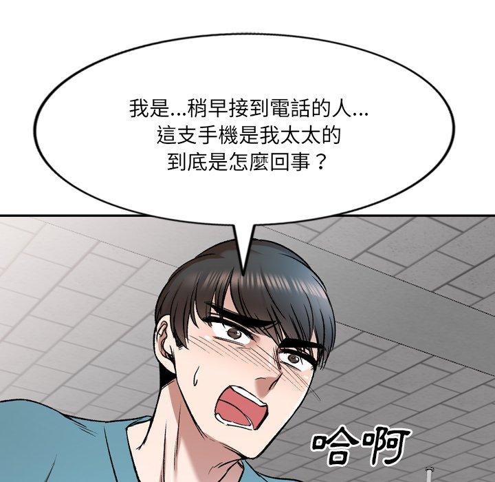 小夫妻的返鄉生活 第 6 話 第20页