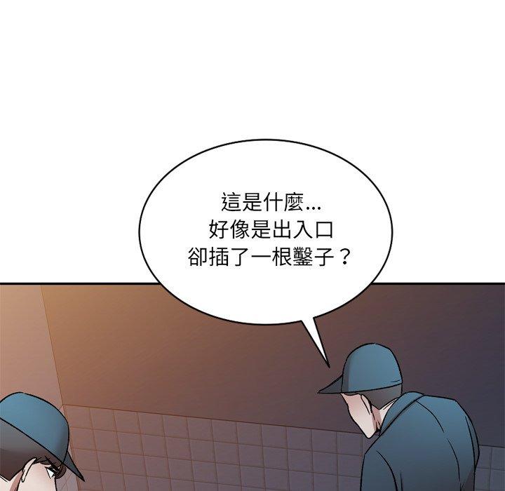 小夫妻的返鄉生活 第 6 話 第76页