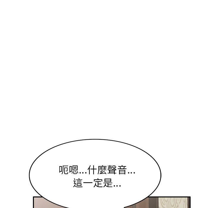 小夫妻的返鄉生活 第 6 話 第133页