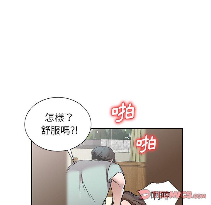 小夫妻的返鄉生活 第 7 話 第18页