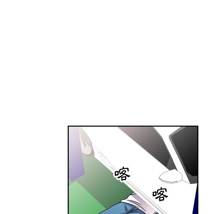 小夫妻的返鄉生活 第 7 話 第52页