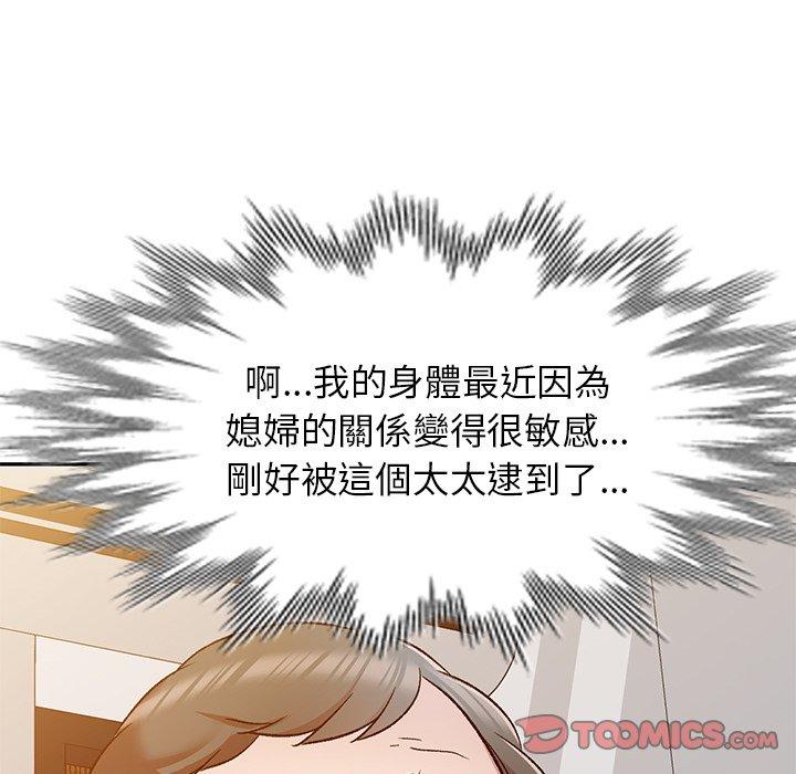 小夫妻的返鄉生活 第 9 話 第87页