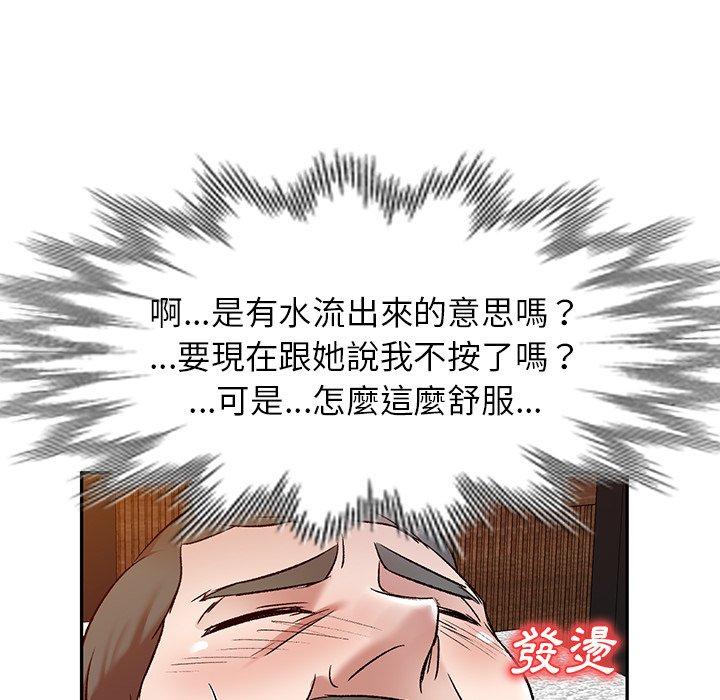 小夫妻的返鄉生活 第 9 話 第72页