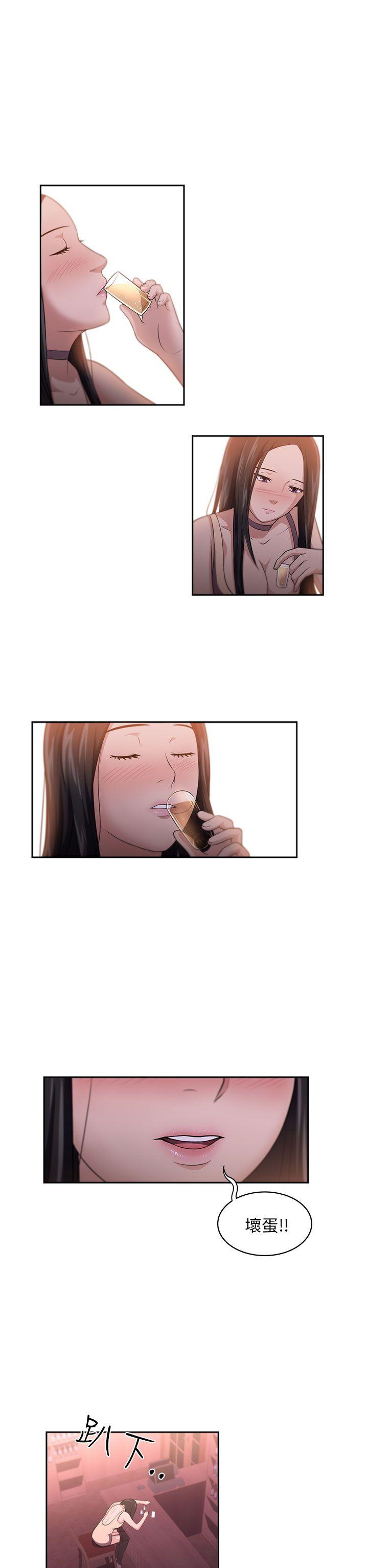 大叔 第1話 第13页