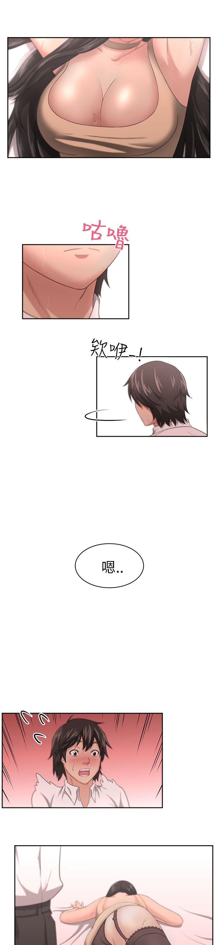 大叔 第1話 第17页