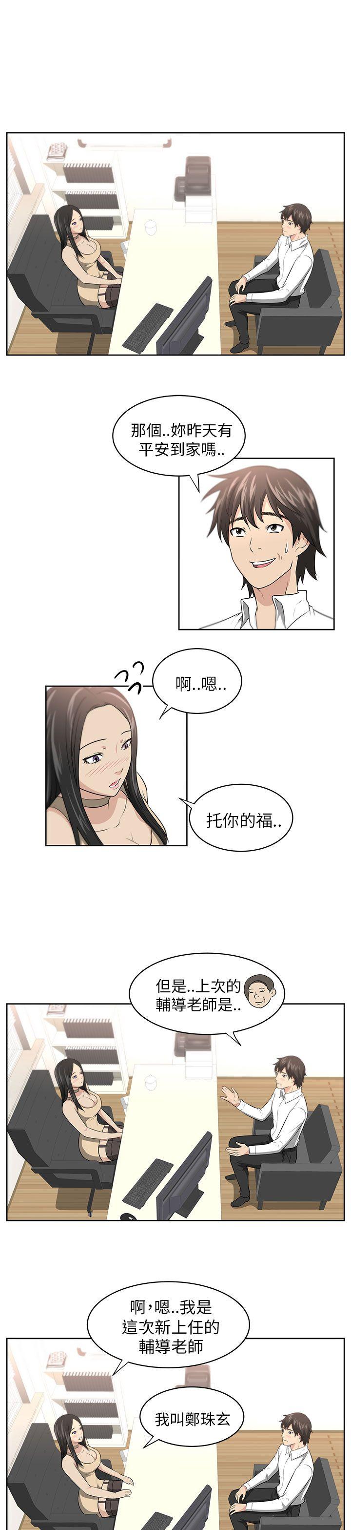 大叔 第1話 第36页