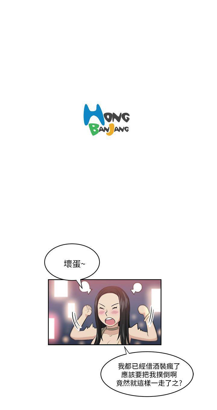 大叔 第1話 第39页