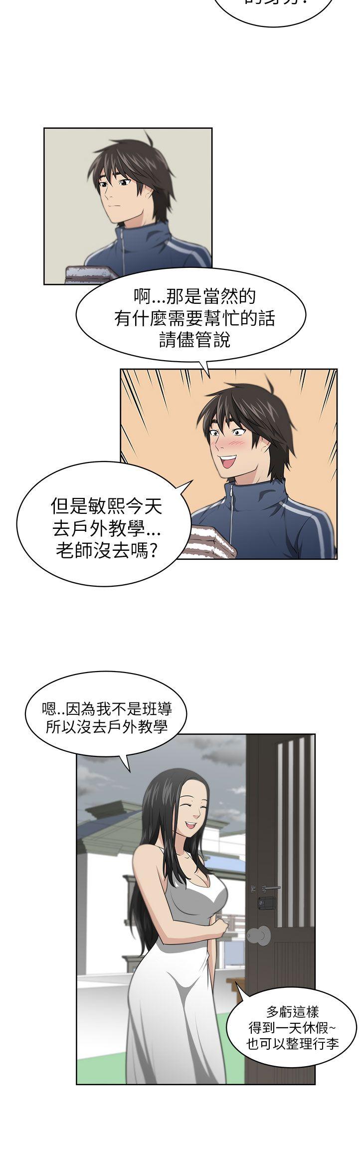 大叔 第2話 第27页