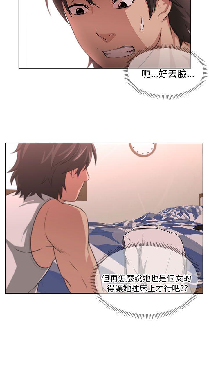 大叔 第3話 第7页