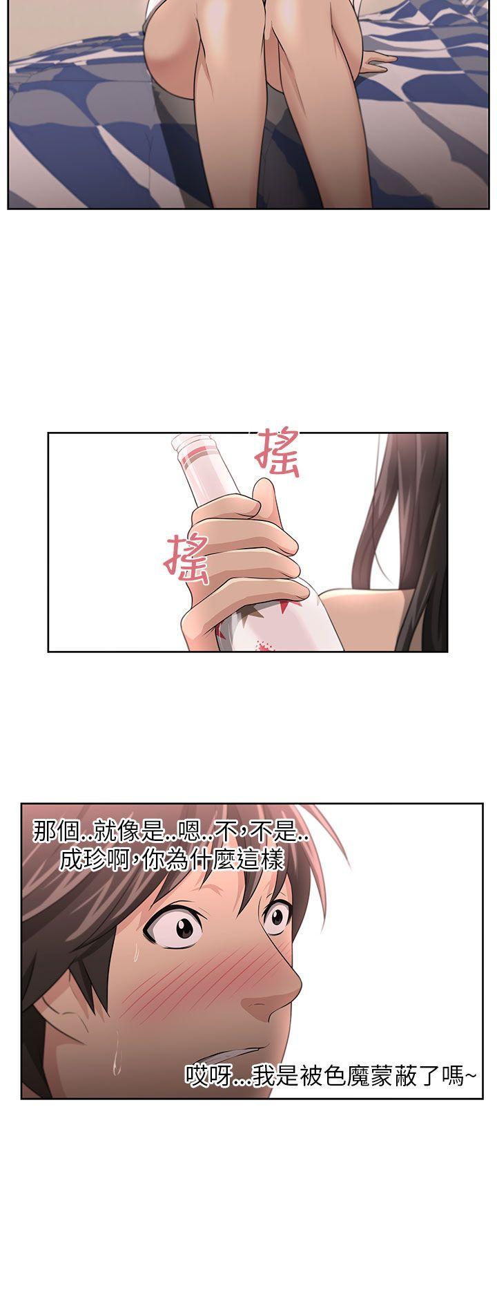 大叔 第3話 第13页