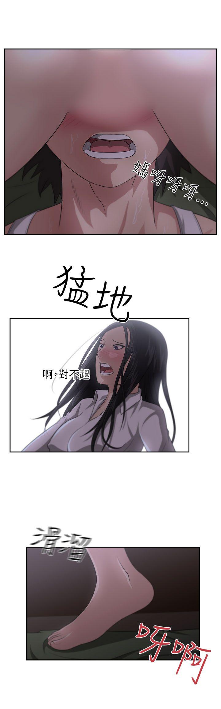 大叔 第3話 第23页