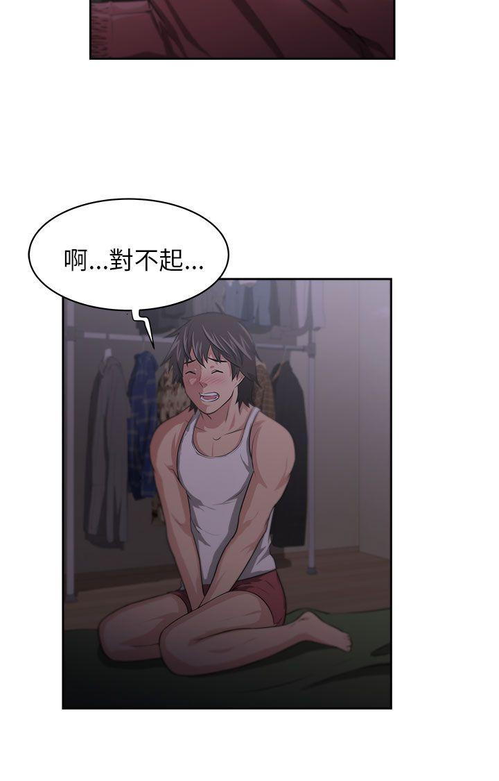 大叔 第3話 第25页