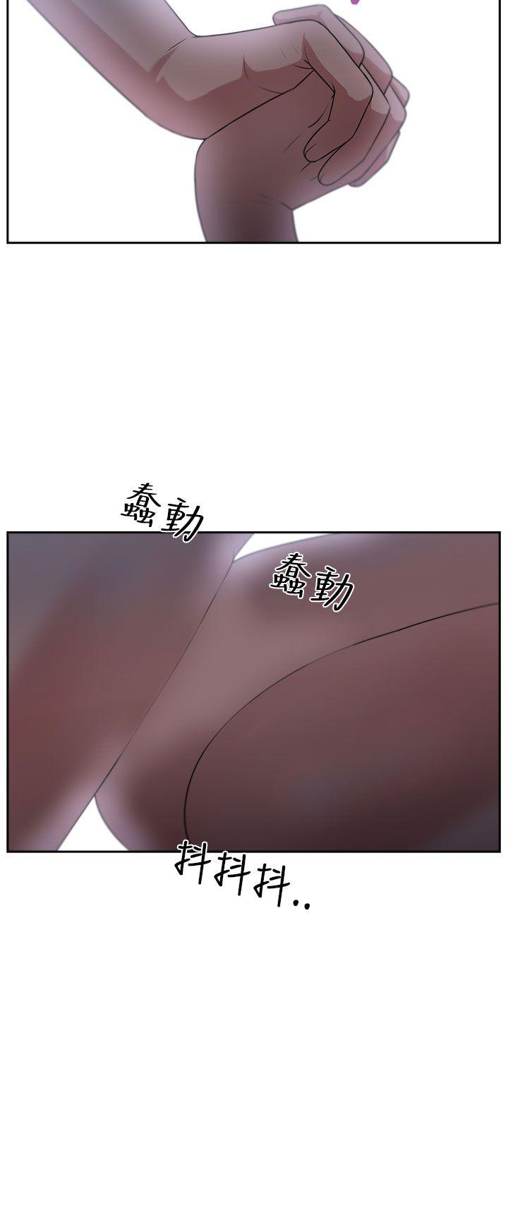 大叔 第5話 第10页