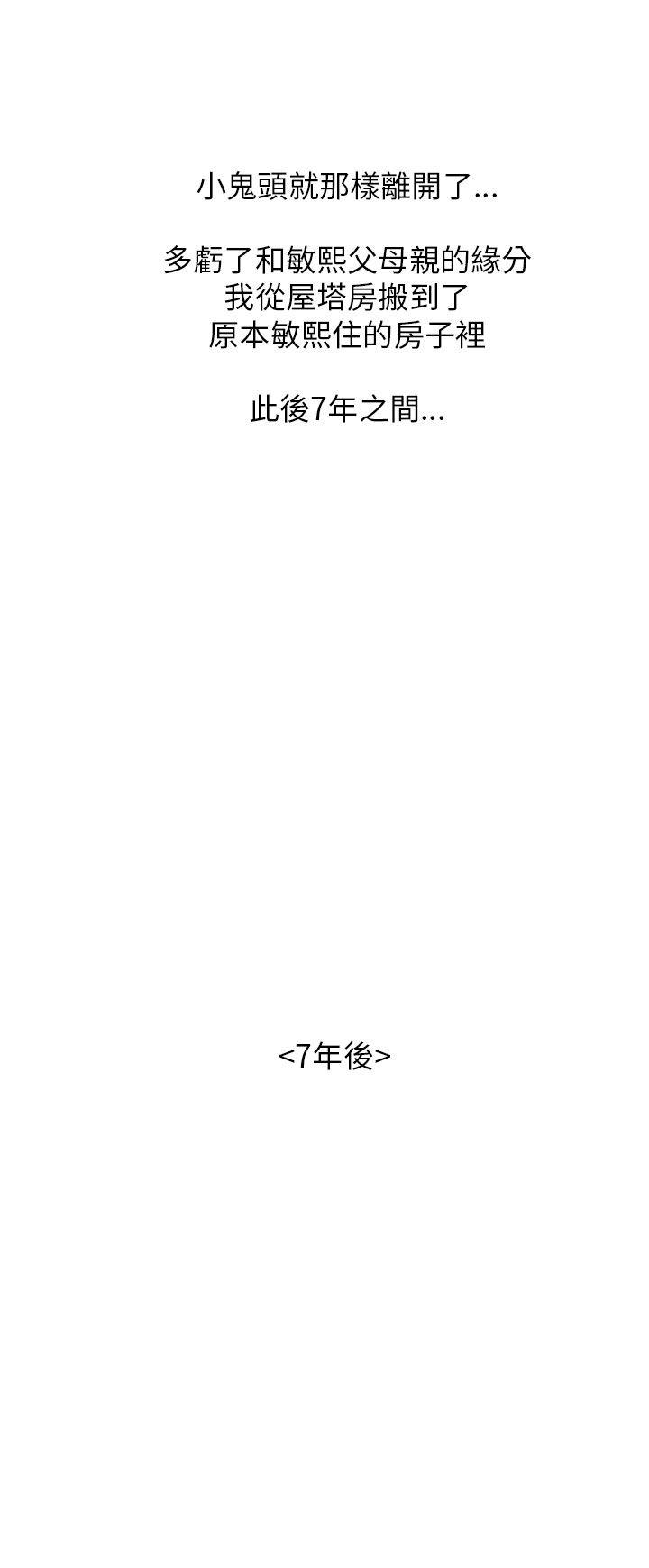 大叔 第5話 第25页