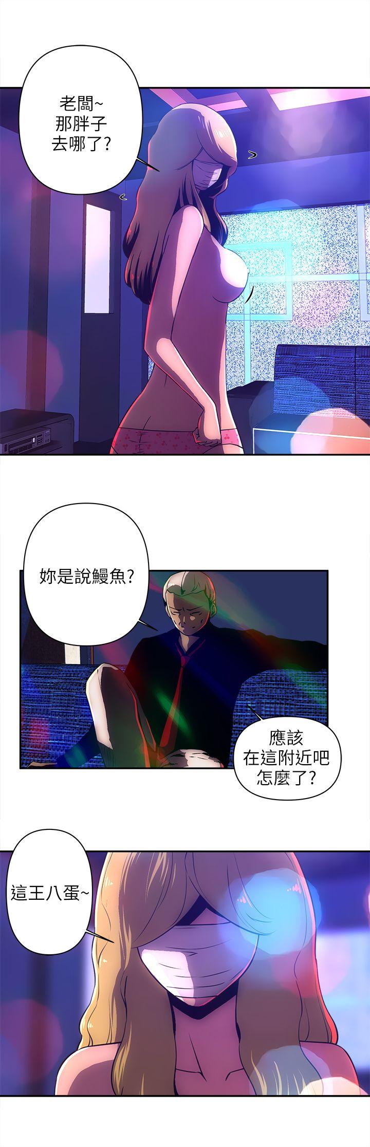 欢乐满屋 第9話 第6页