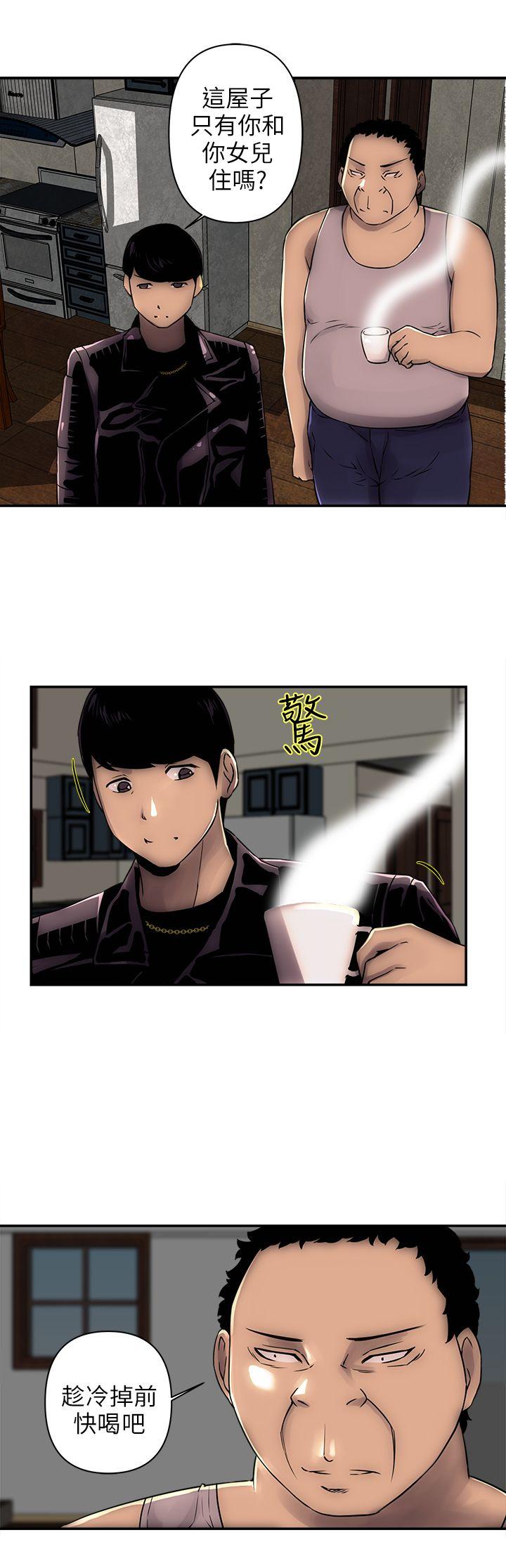 欢乐满屋 第2話 第4页