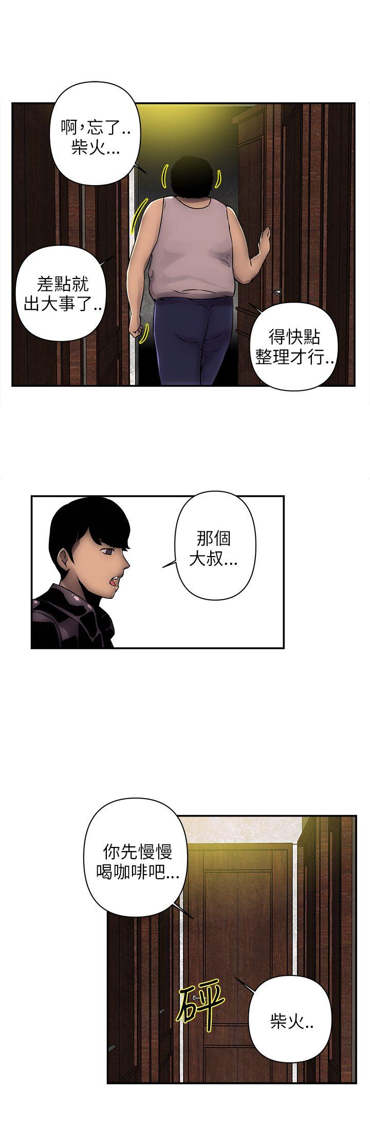 欢乐满屋 第2話 第6页