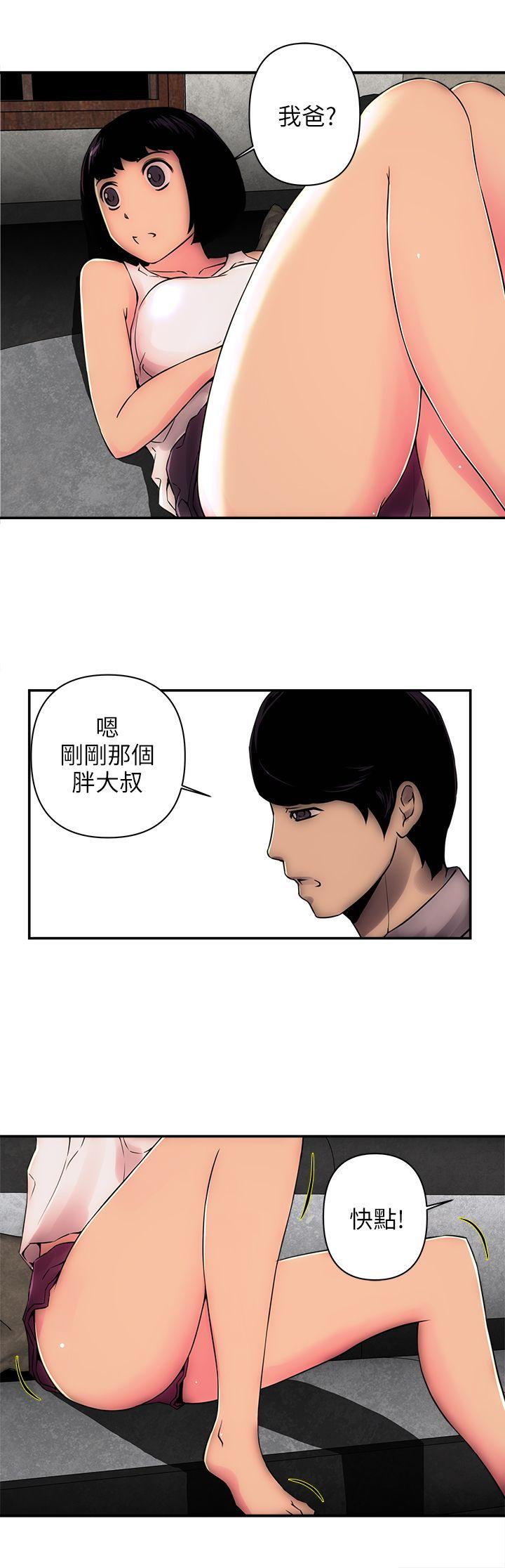 欢乐满屋 第2話 第12页