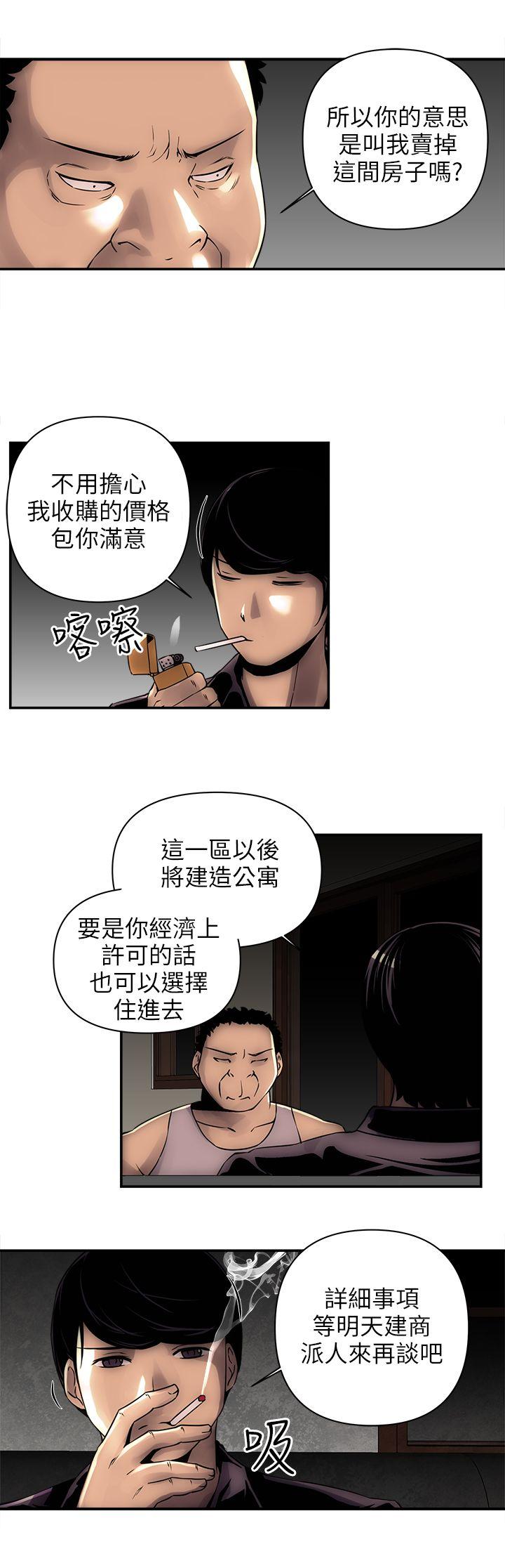 欢乐满屋 第3話 第3页