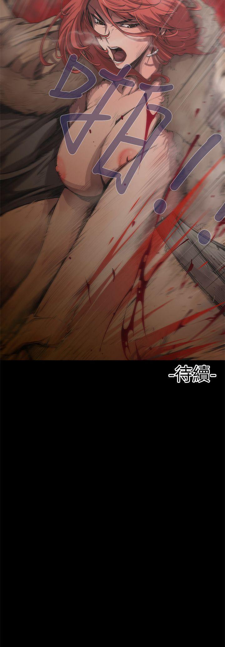捕猎母猪 第5話 第16页