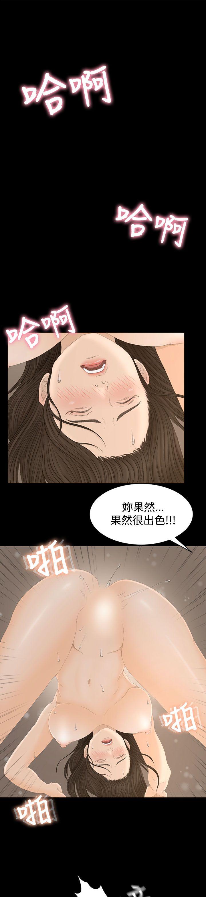 猎物 第1話 第44页