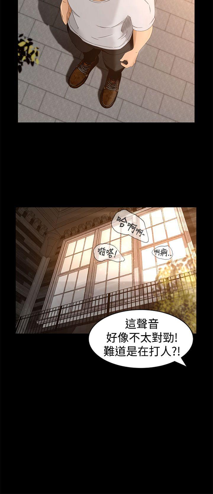 猎物 第4話 第24页