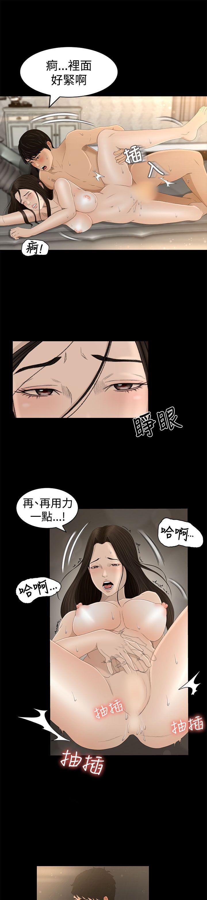 猎物 第5話 第7页