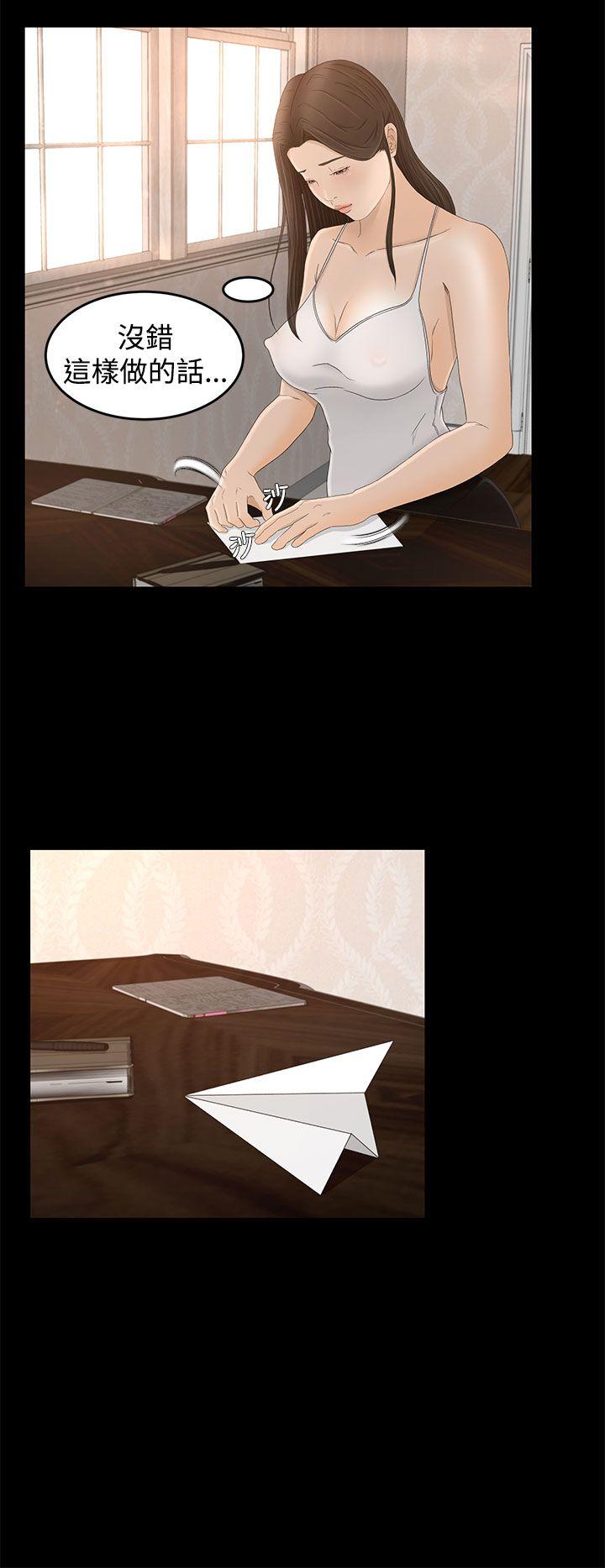 猎物 第7話 第19页