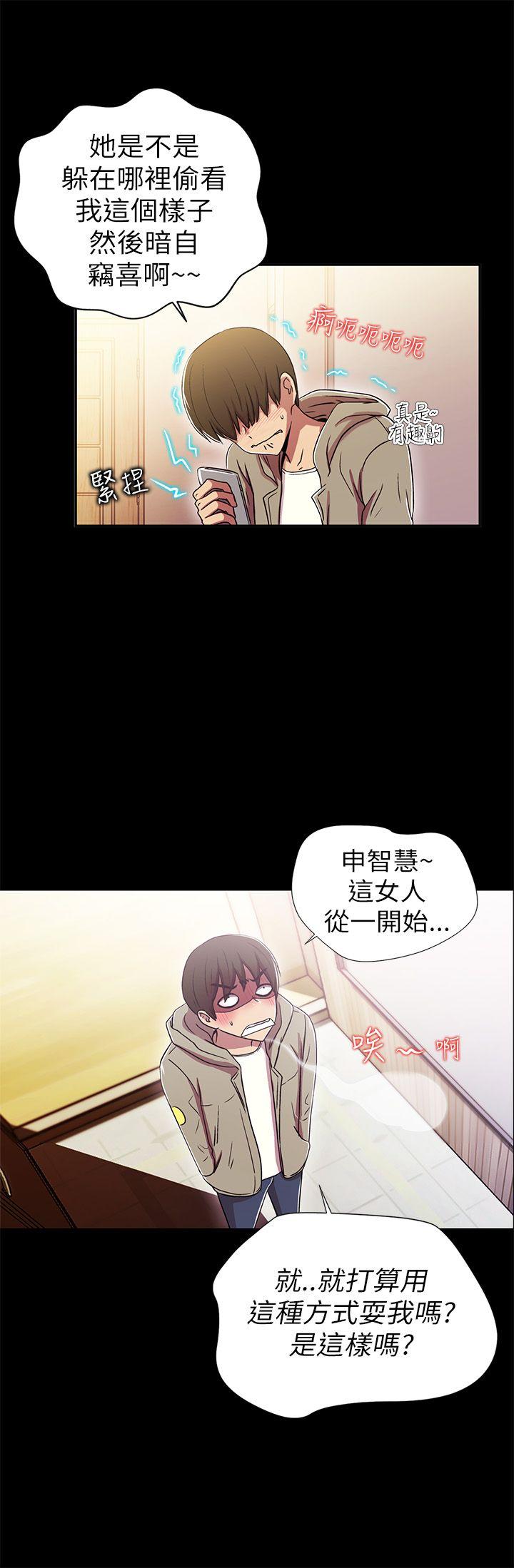 激情开麦拉 第1話 第13页