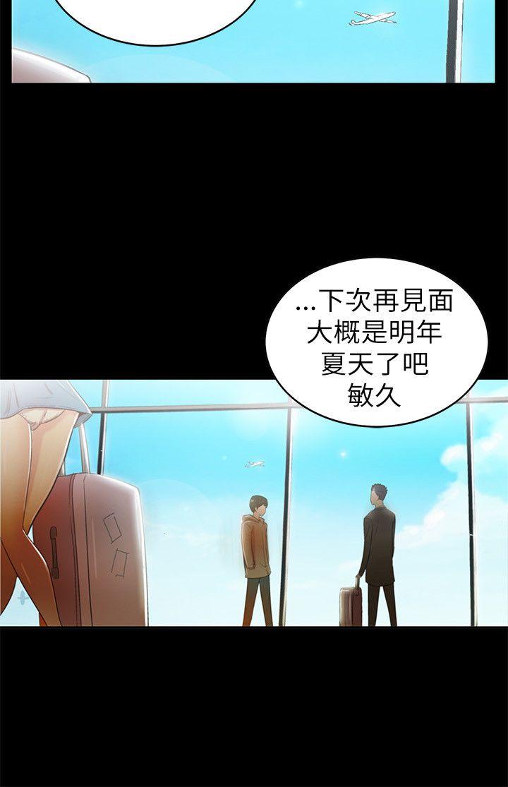 激情开麦拉 第1話 第34页