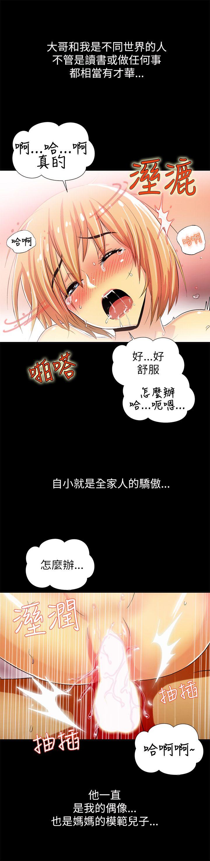 激情开麦拉 第1話 第36页