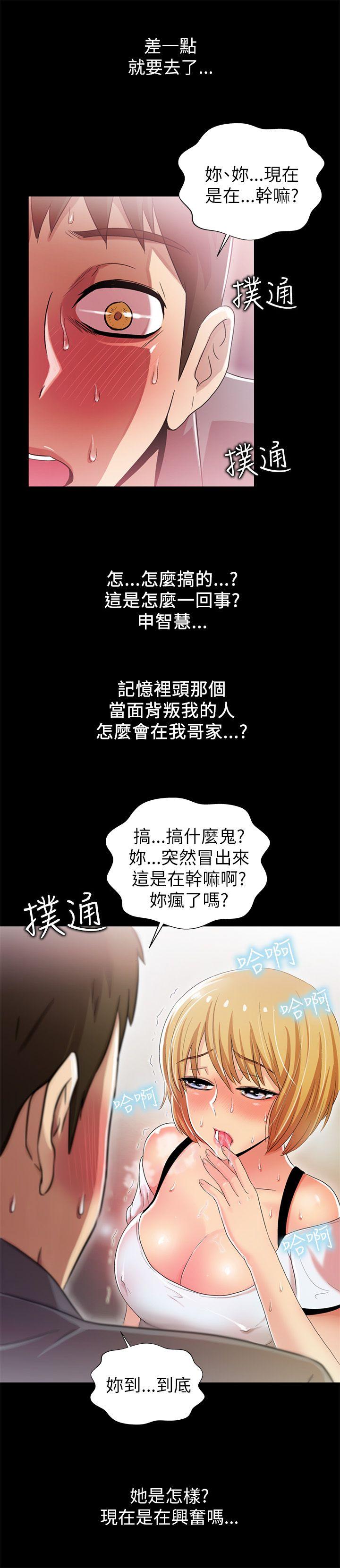激情开麦拉 第4話 第15页