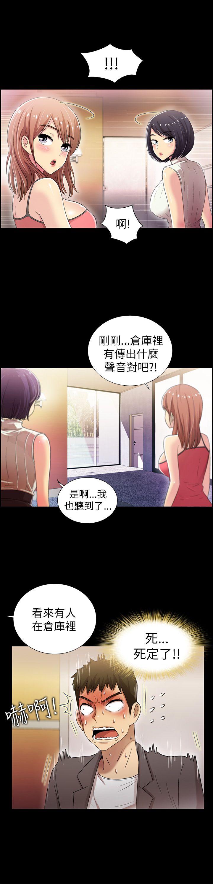 激情开麦拉 第5話 第18页
