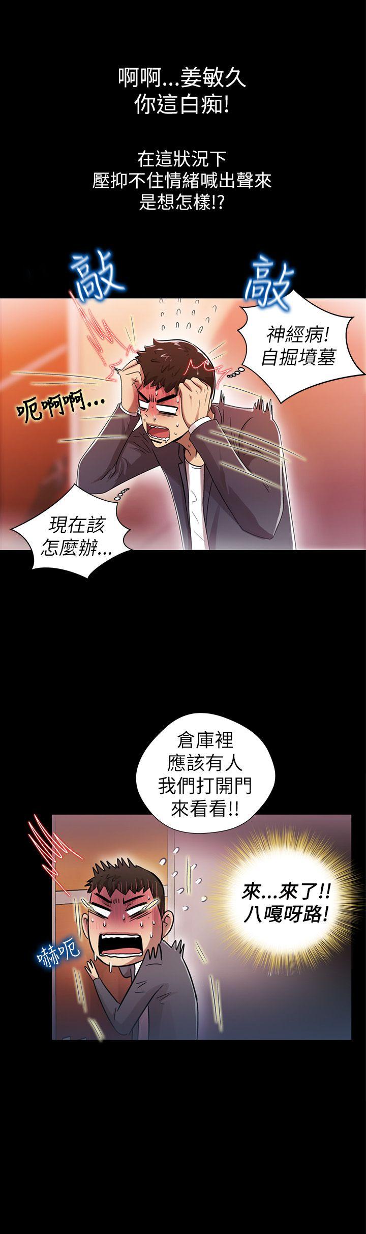 激情开麦拉 第5話 第19页