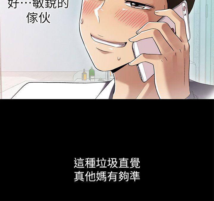 激情开麦拉 第7話 第12页