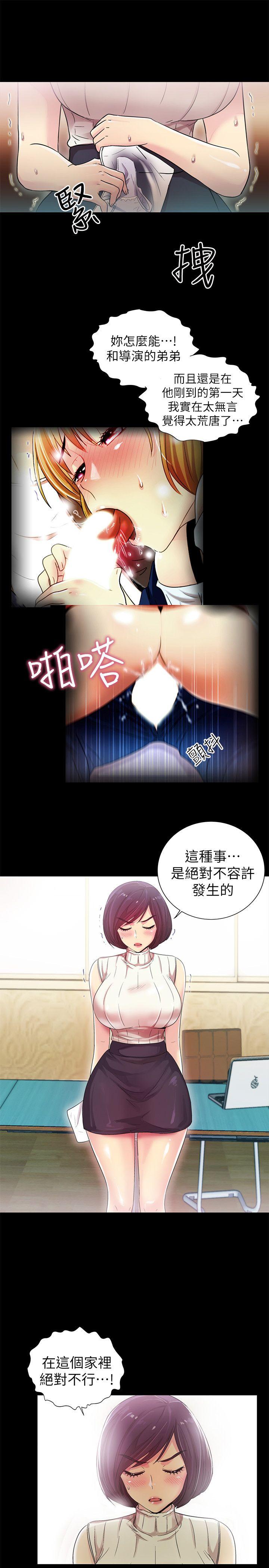 激情开麦拉 第7話 第27页