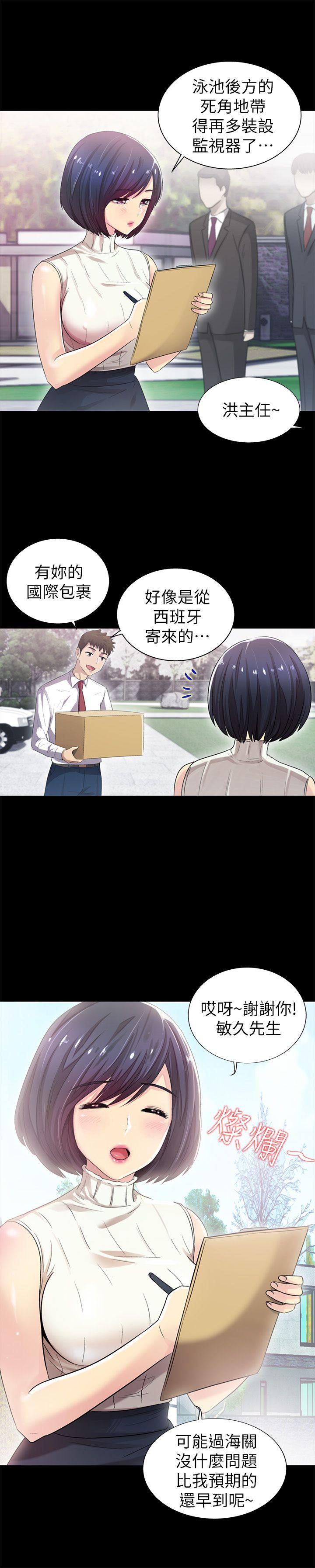 激情开麦拉 第8話 第31页