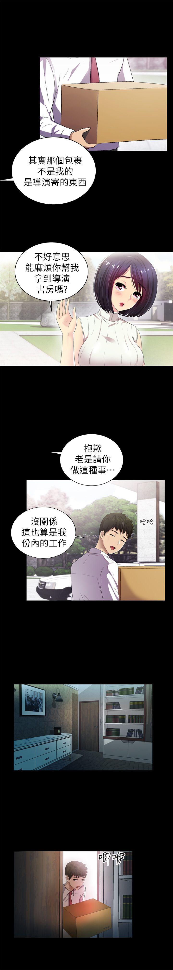 激情开麦拉 第8話 第32页