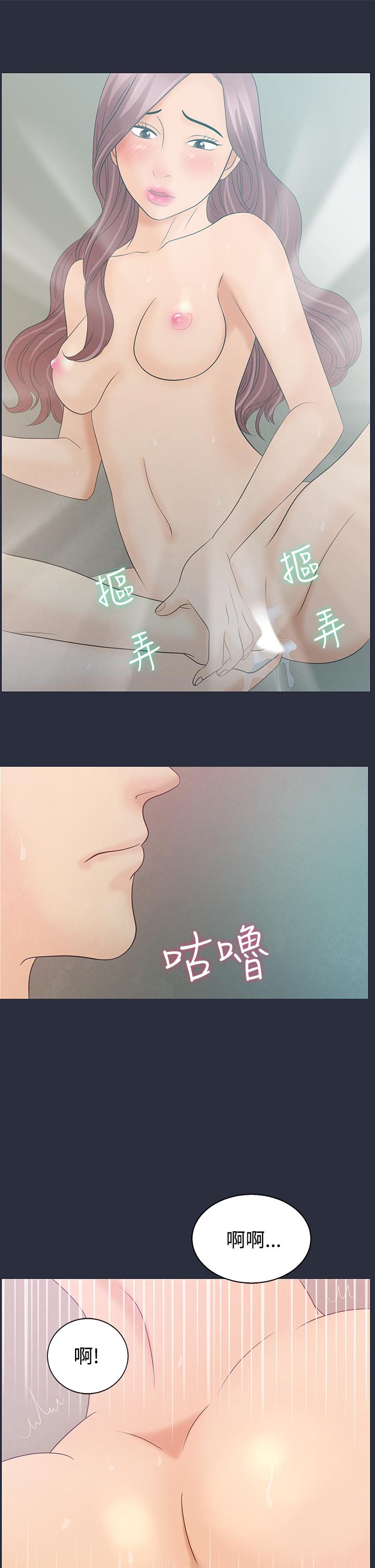 夢遊 第4話 第18页