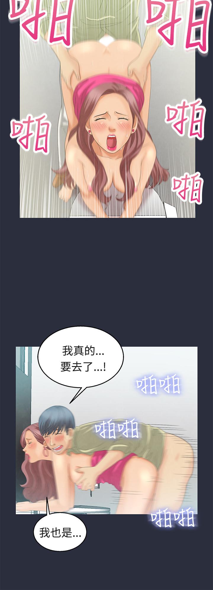 夢遊 第6話 第16页