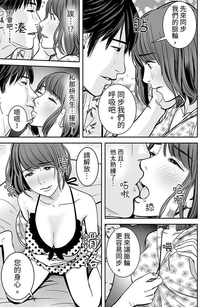 以SEX姿勢張開雙腿插入！~疲憊OL的酸爽揮汗瑜伽 第9話 第6页