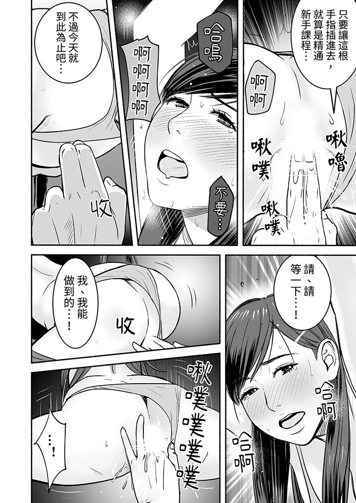 以SEX姿勢張開雙腿插入！~疲憊OL的酸爽揮汗瑜伽 第6話 第9页