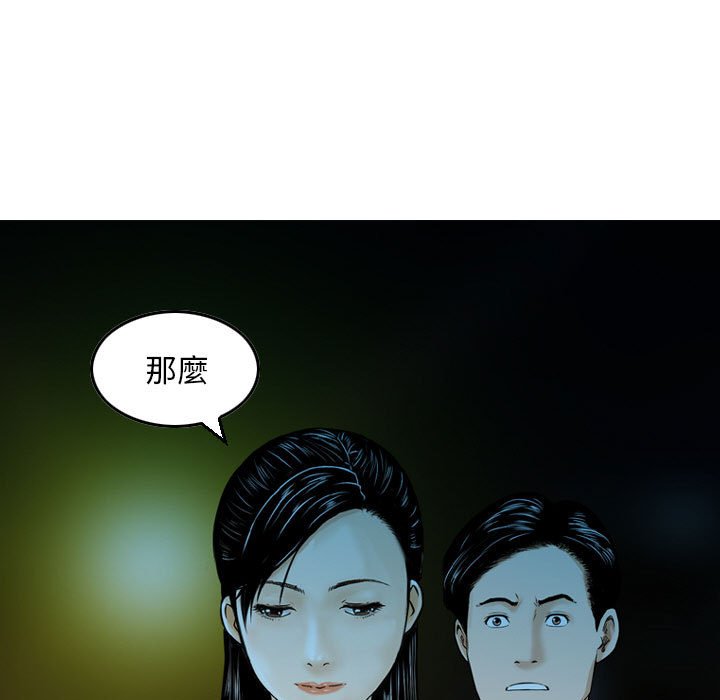金錢的魅力 第5章 第13页
