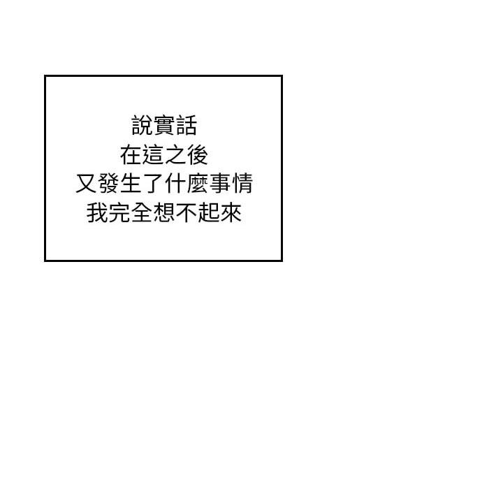 金錢的魅力 第6章 第80页