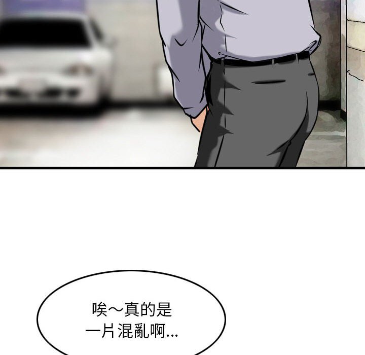 金錢的魅力 第7章 第24页