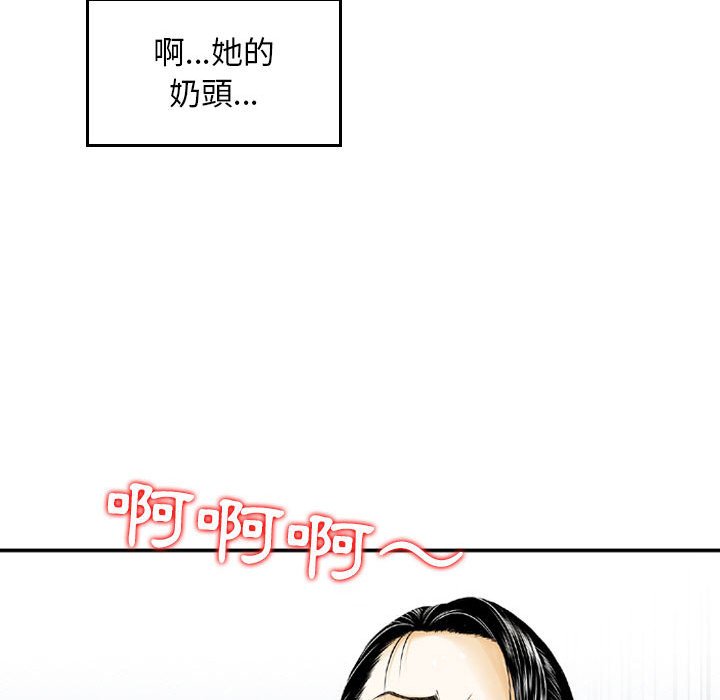 金錢的魅力 第8章 第60页